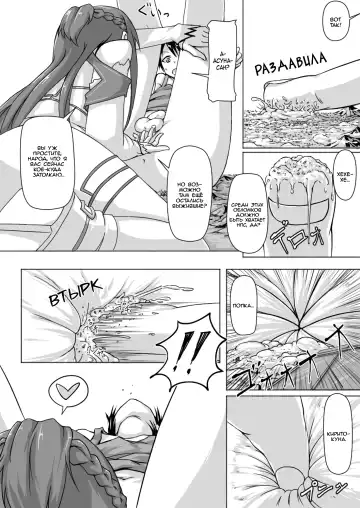 [Terada Ochiko] Size Henkou de Asuna ga Yaritai Houdai Online Fhentai - Page 7