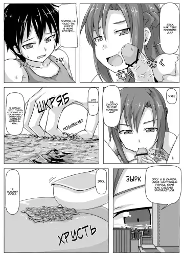 [Terada Ochiko] Size Henkou de Asuna ga Yaritai Houdai Online Fhentai - Page 8