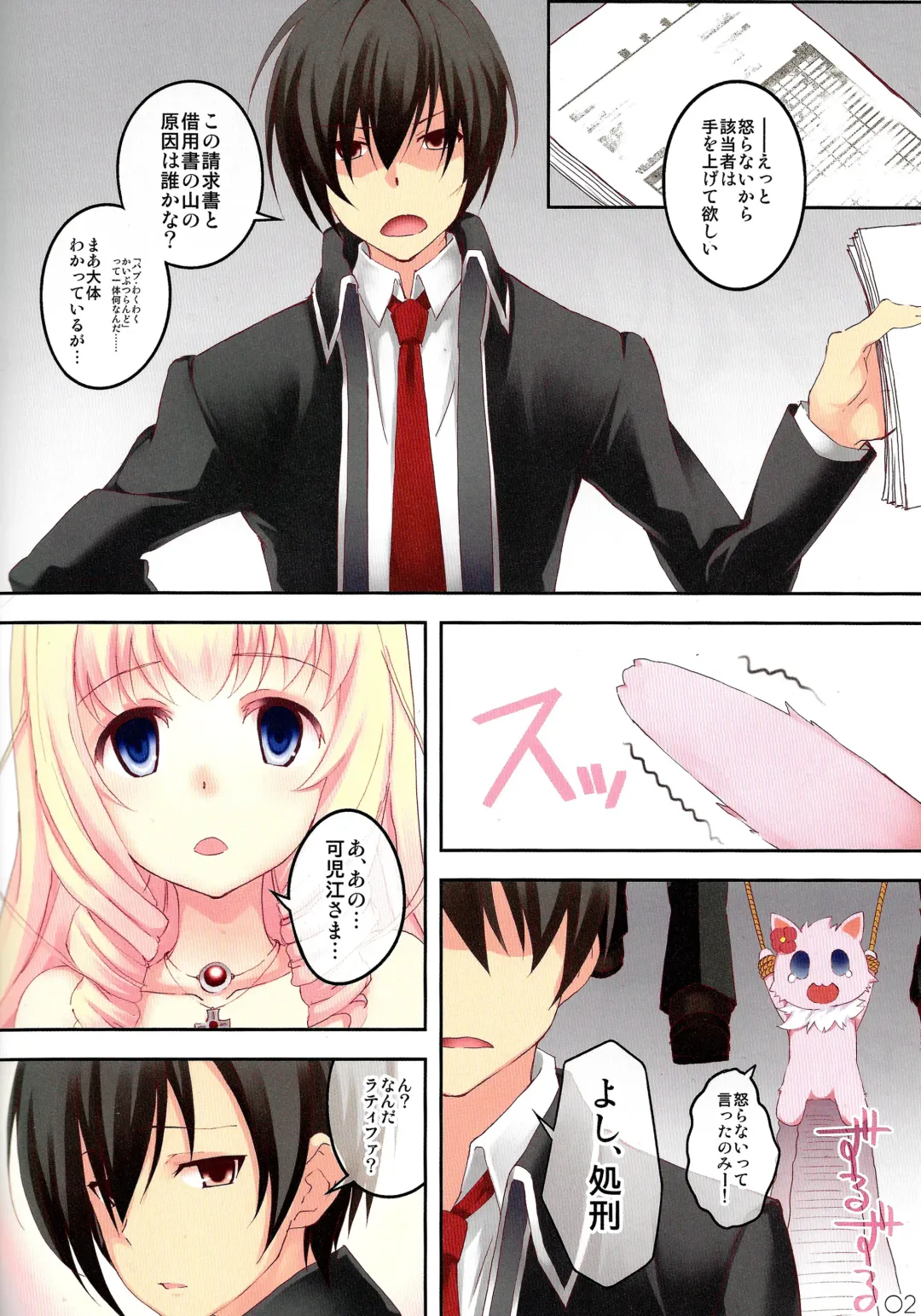 [Koga Nozomu - Shinokawa Arumi] My Beautiful Dark Deranged Fantasy! Fhentai - Page 2