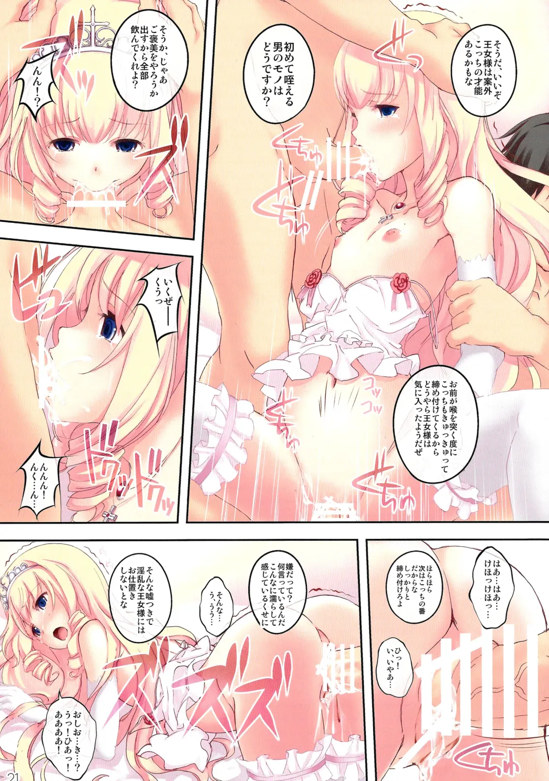 [Koga Nozomu - Shinokawa Arumi] My Beautiful Dark Deranged Fantasy! Fhentai - Page 21