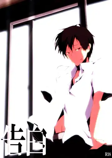 Read [Sinba] Confession - Fhentai