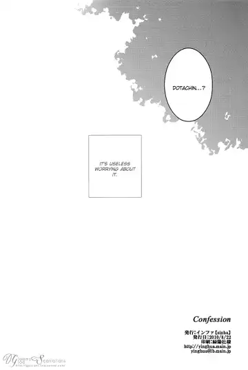 [Sinba] Confession Fhentai - Page 17