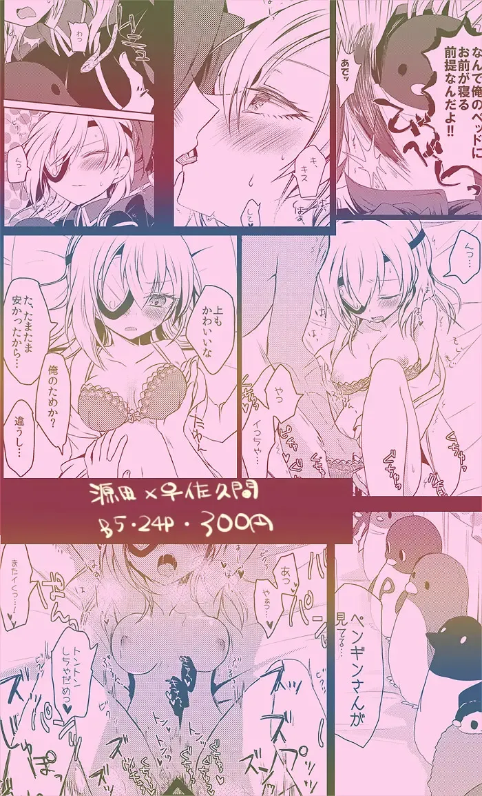 [Moegi Oji-san] Penguin-san ga Miteru Fhentai - Page 6