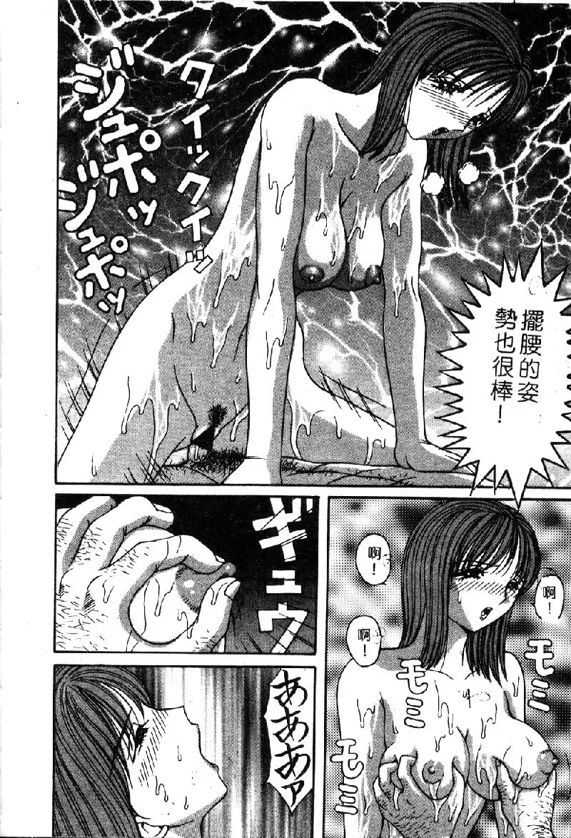 Ryoujoku Gakkou Vol. 1 Fhentai - Page 112