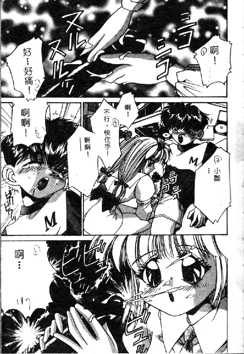 Ryoujoku Gakkou Vol. 1 Fhentai - Page 119