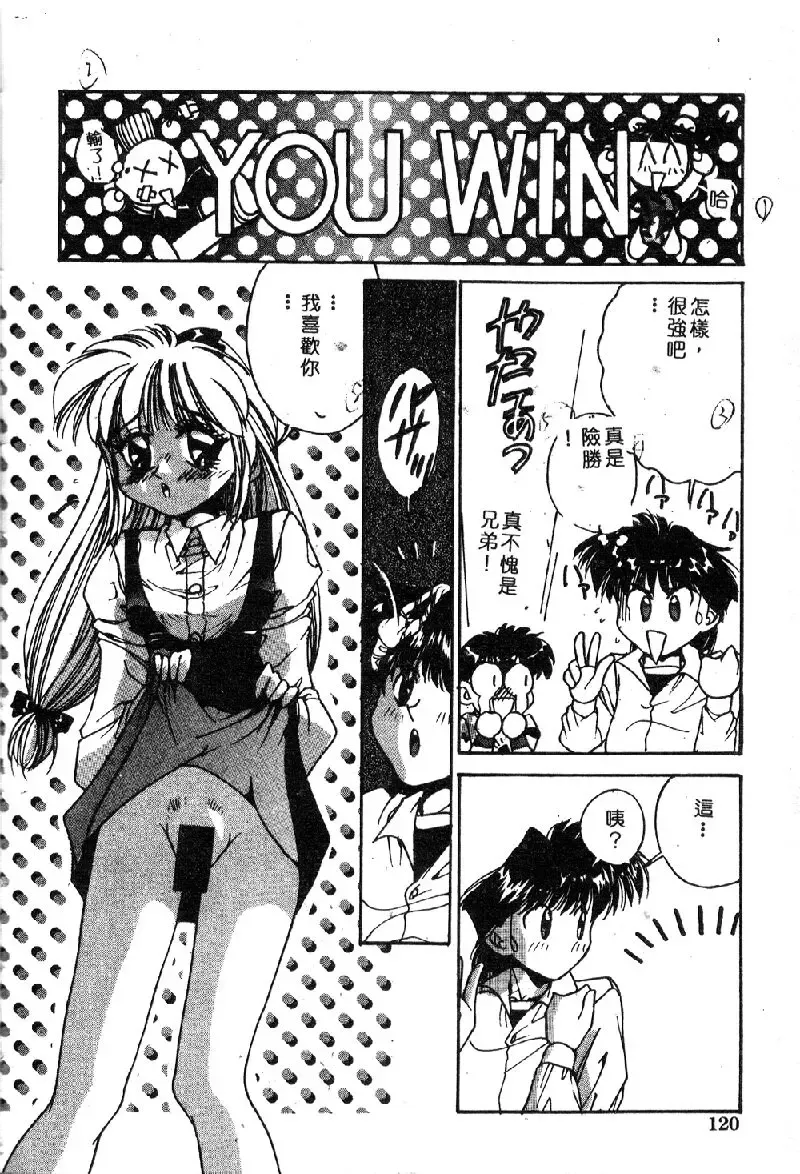 Ryoujoku Gakkou Vol. 1 Fhentai - Page 122