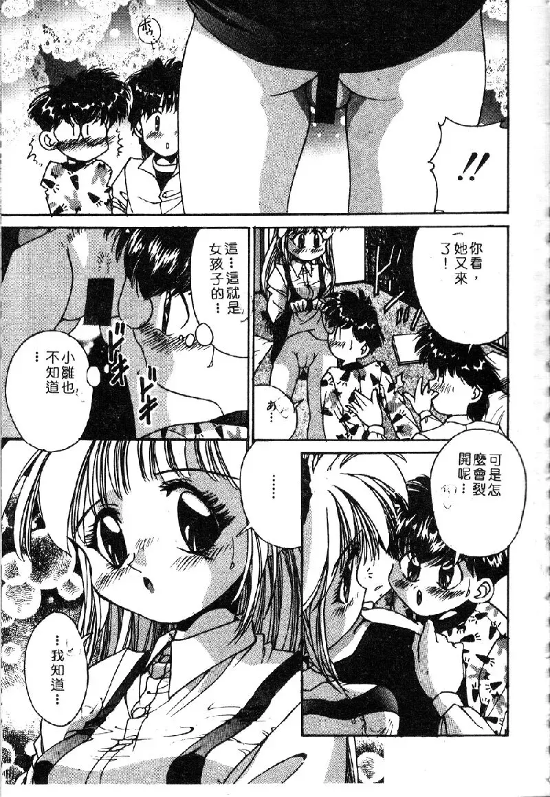 Ryoujoku Gakkou Vol. 1 Fhentai - Page 123