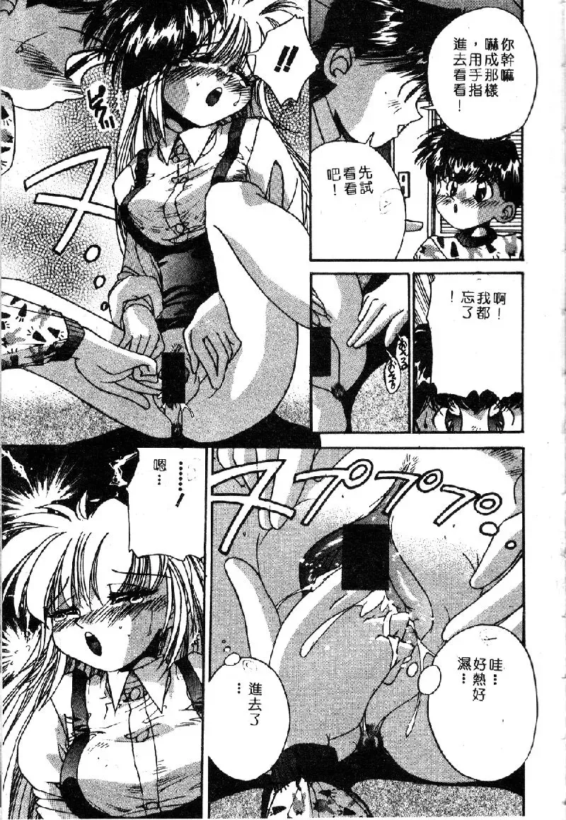 Ryoujoku Gakkou Vol. 1 Fhentai - Page 125