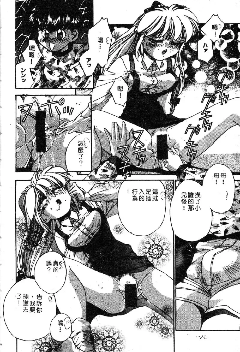 Ryoujoku Gakkou Vol. 1 Fhentai - Page 126