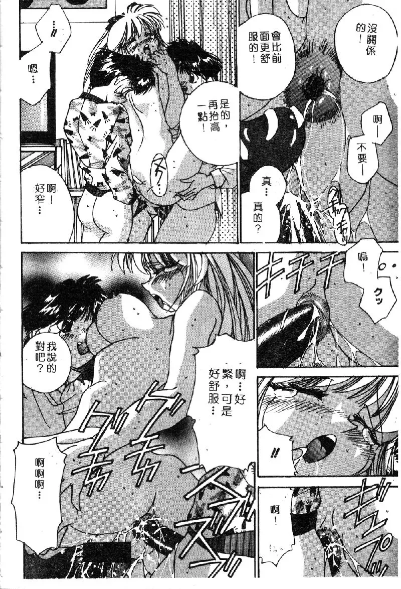 Ryoujoku Gakkou Vol. 1 Fhentai - Page 132