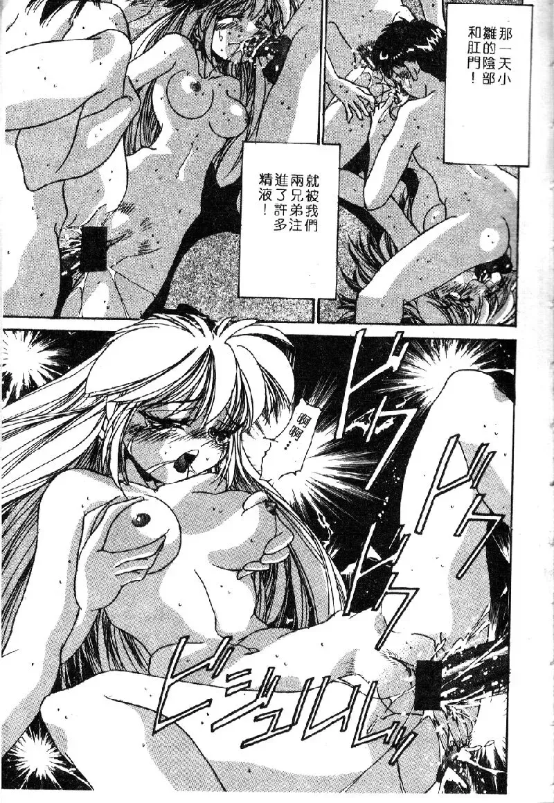 Ryoujoku Gakkou Vol. 1 Fhentai - Page 133