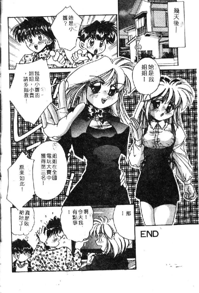 Ryoujoku Gakkou Vol. 1 Fhentai - Page 134