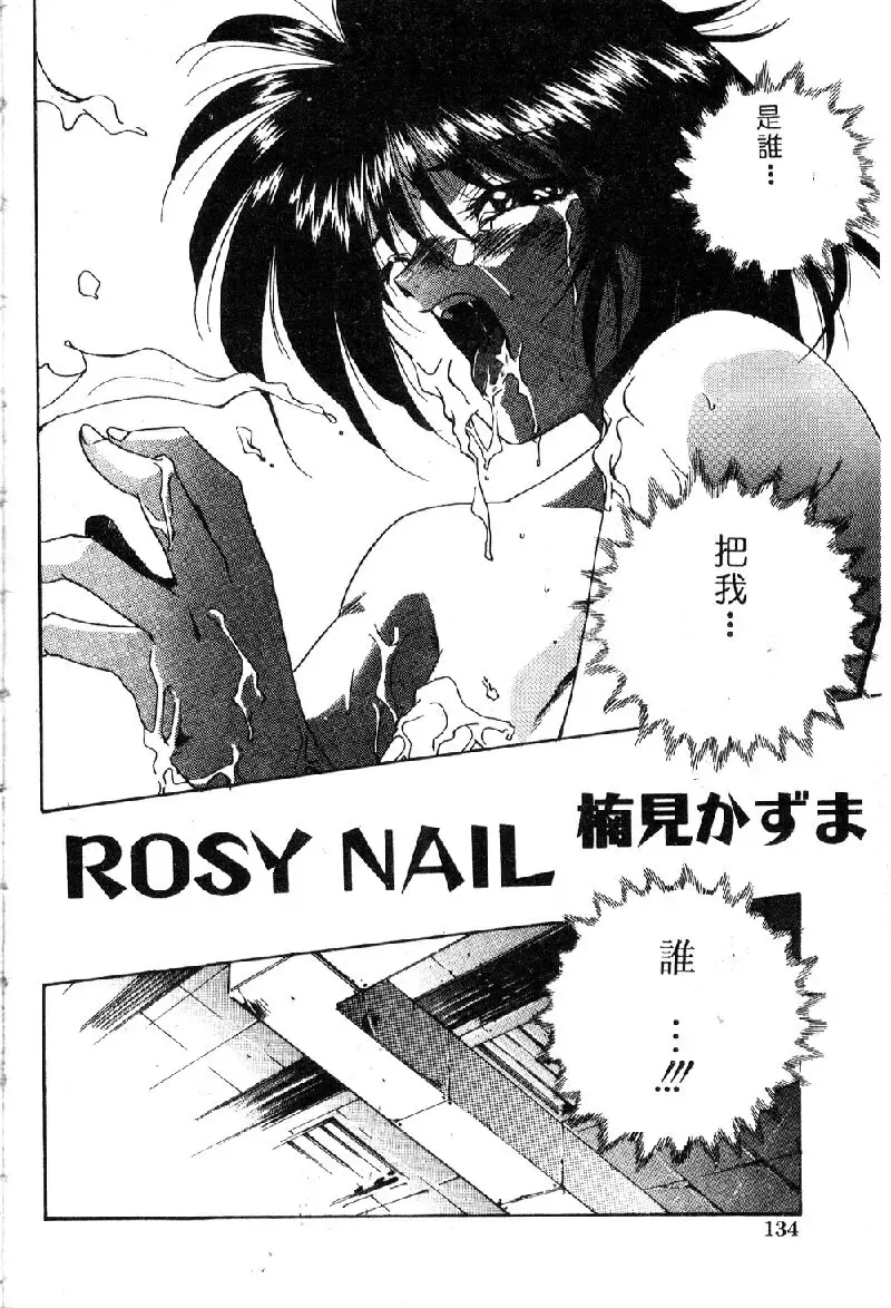 Ryoujoku Gakkou Vol. 1 Fhentai - Page 136