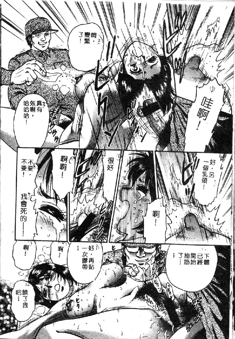 Ryoujoku Gakkou Vol. 1 Fhentai - Page 14