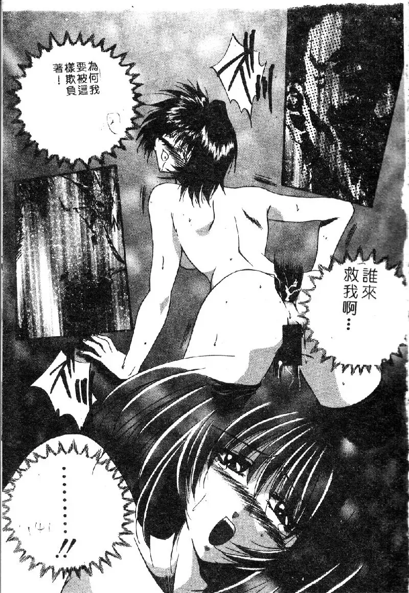 Ryoujoku Gakkou Vol. 1 Fhentai - Page 143