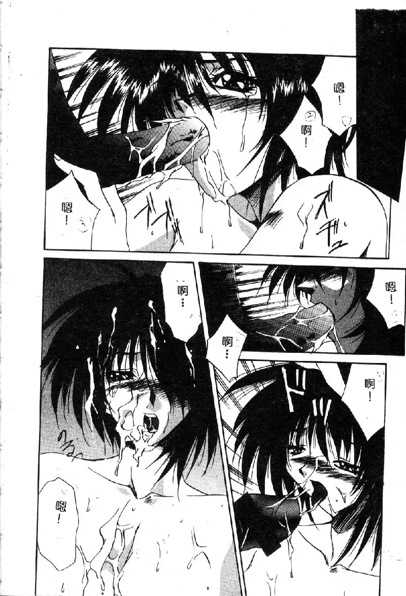 Ryoujoku Gakkou Vol. 1 Fhentai - Page 144