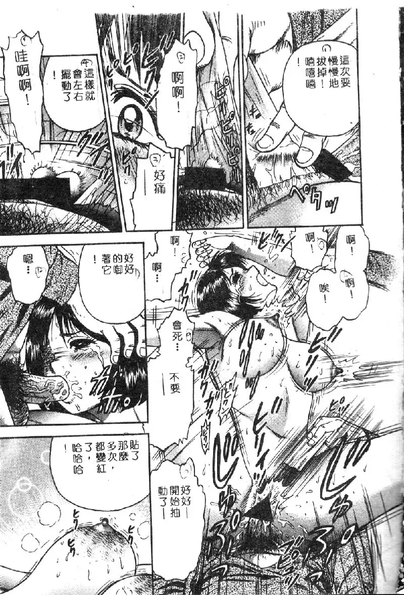 Ryoujoku Gakkou Vol. 1 Fhentai - Page 15