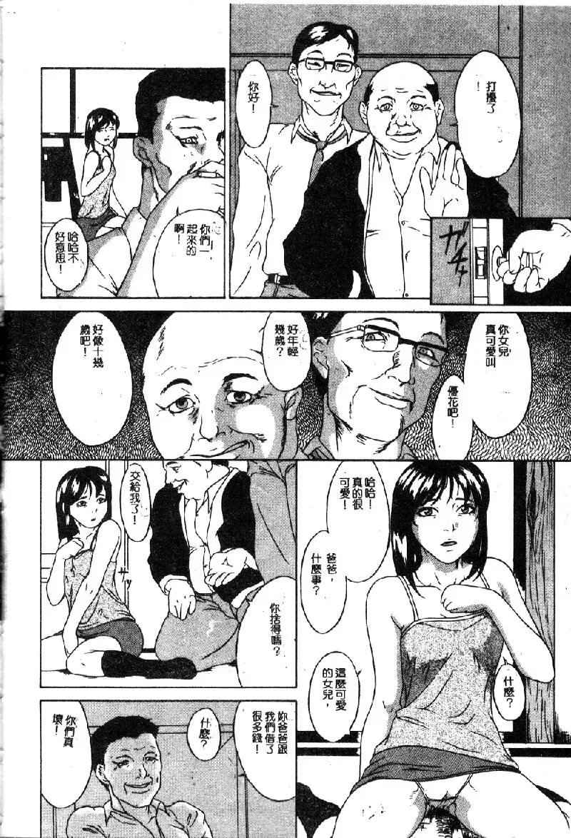 Ryoujoku Gakkou Vol. 1 Fhentai - Page 154