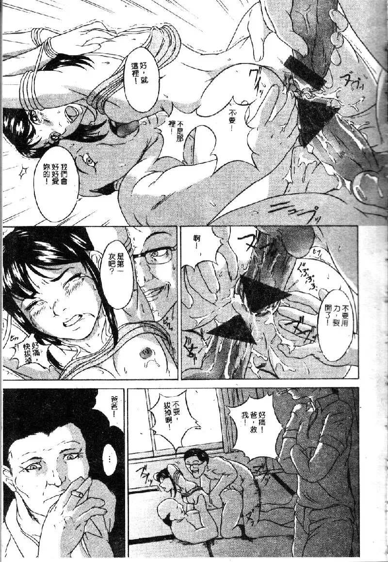 Ryoujoku Gakkou Vol. 1 Fhentai - Page 159