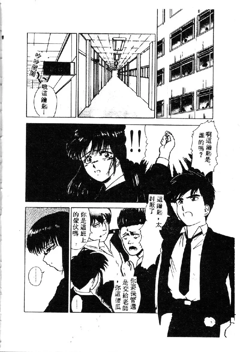 Ryoujoku Gakkou Vol. 1 Fhentai - Page 164