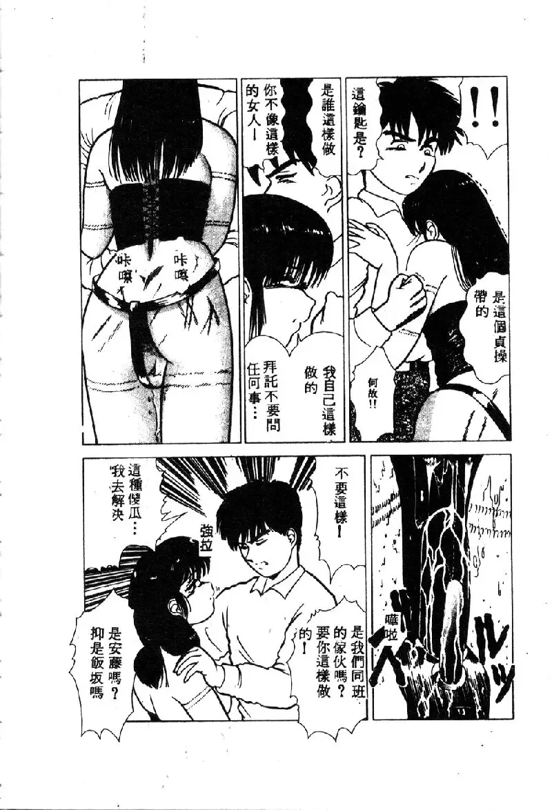 Ryoujoku Gakkou Vol. 1 Fhentai - Page 168