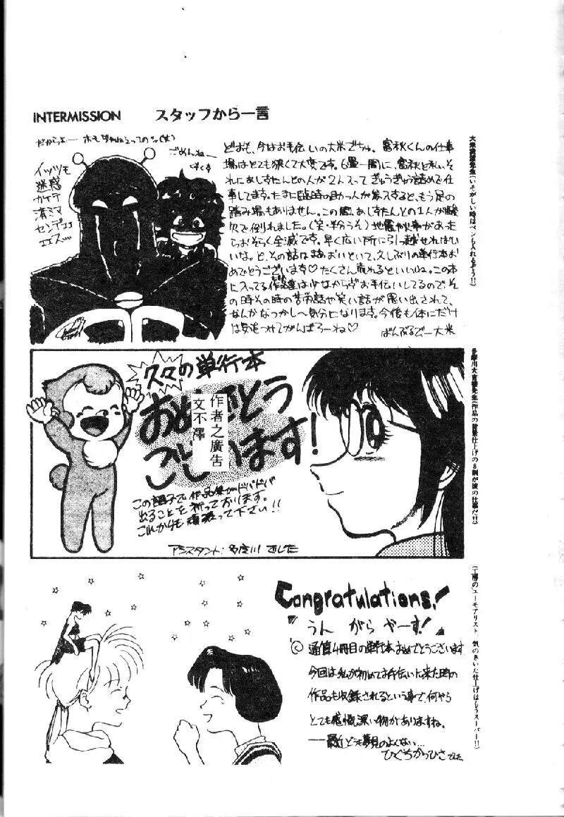 Ryoujoku Gakkou Vol. 1 Fhentai - Page 175