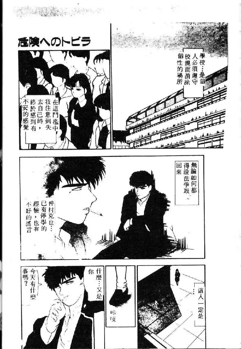 Ryoujoku Gakkou Vol. 1 Fhentai - Page 177