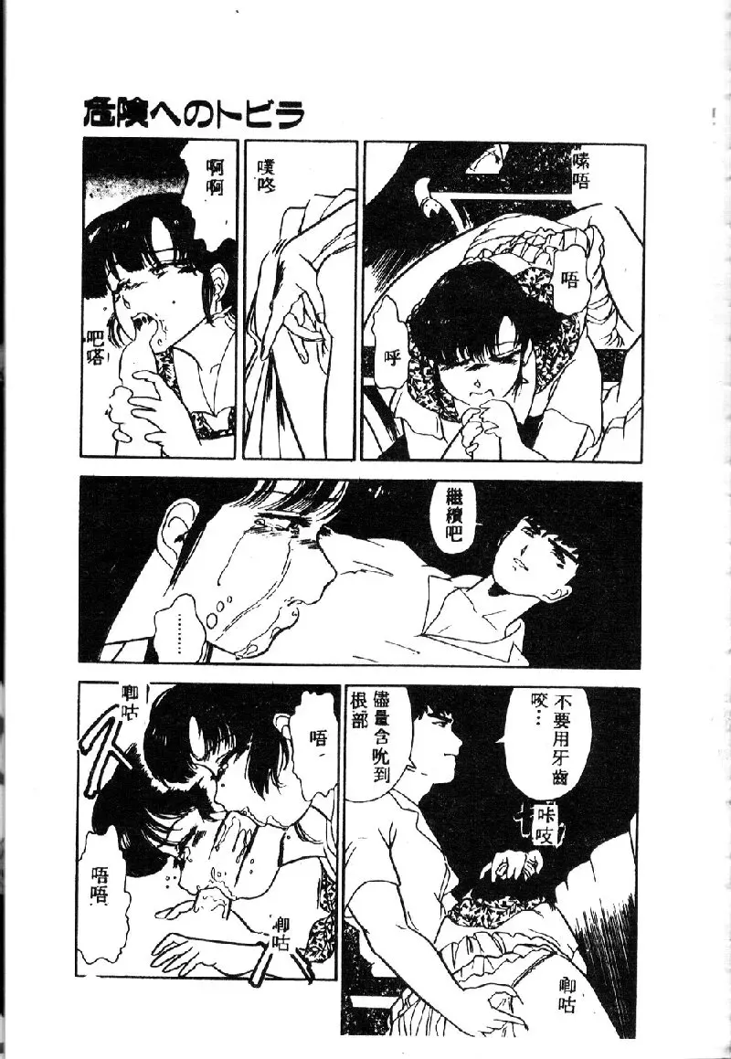 Ryoujoku Gakkou Vol. 1 Fhentai - Page 181