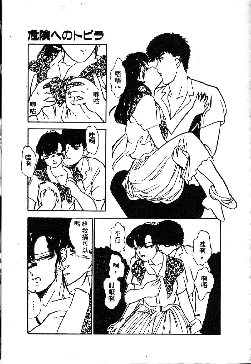 Ryoujoku Gakkou Vol. 1 Fhentai - Page 185