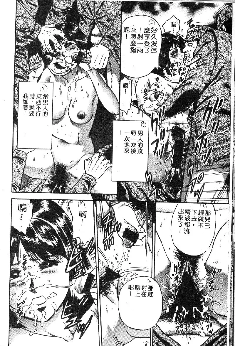 Ryoujoku Gakkou Vol. 1 Fhentai - Page 20