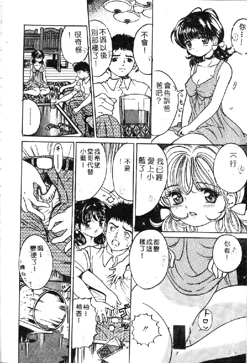 Ryoujoku Gakkou Vol. 1 Fhentai - Page 48