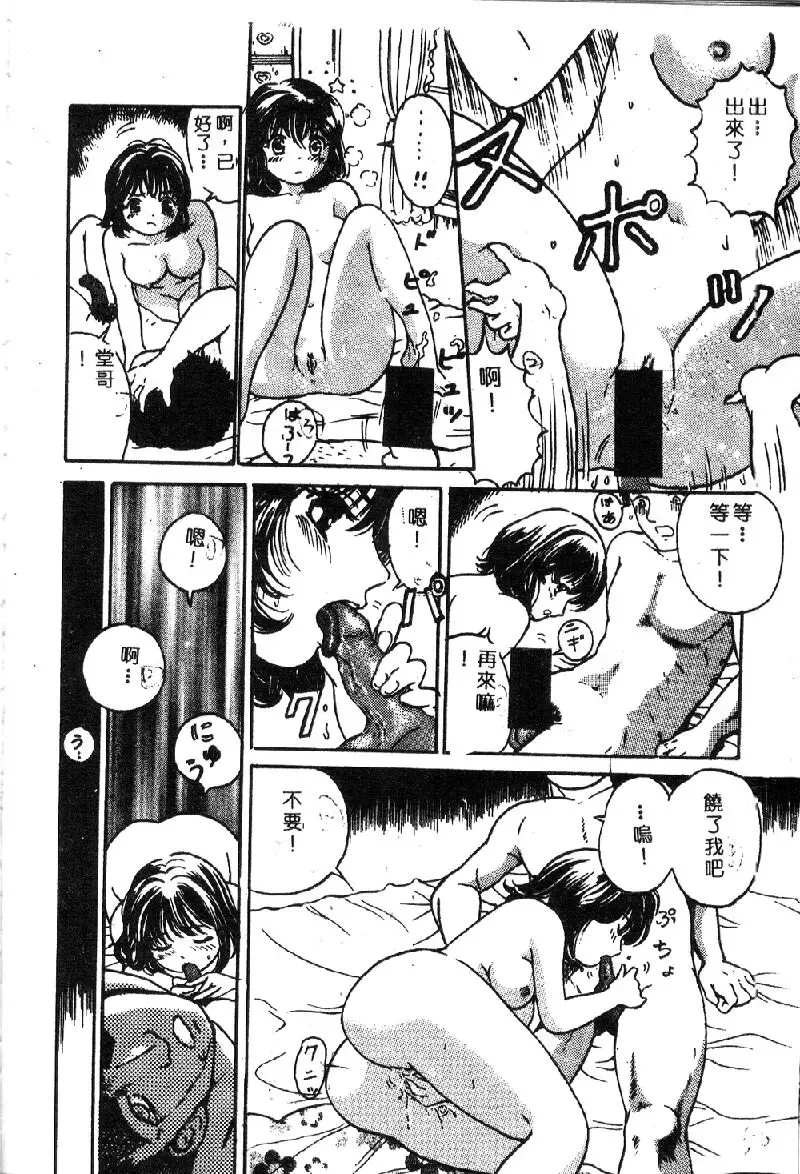 Ryoujoku Gakkou Vol. 1 Fhentai - Page 52