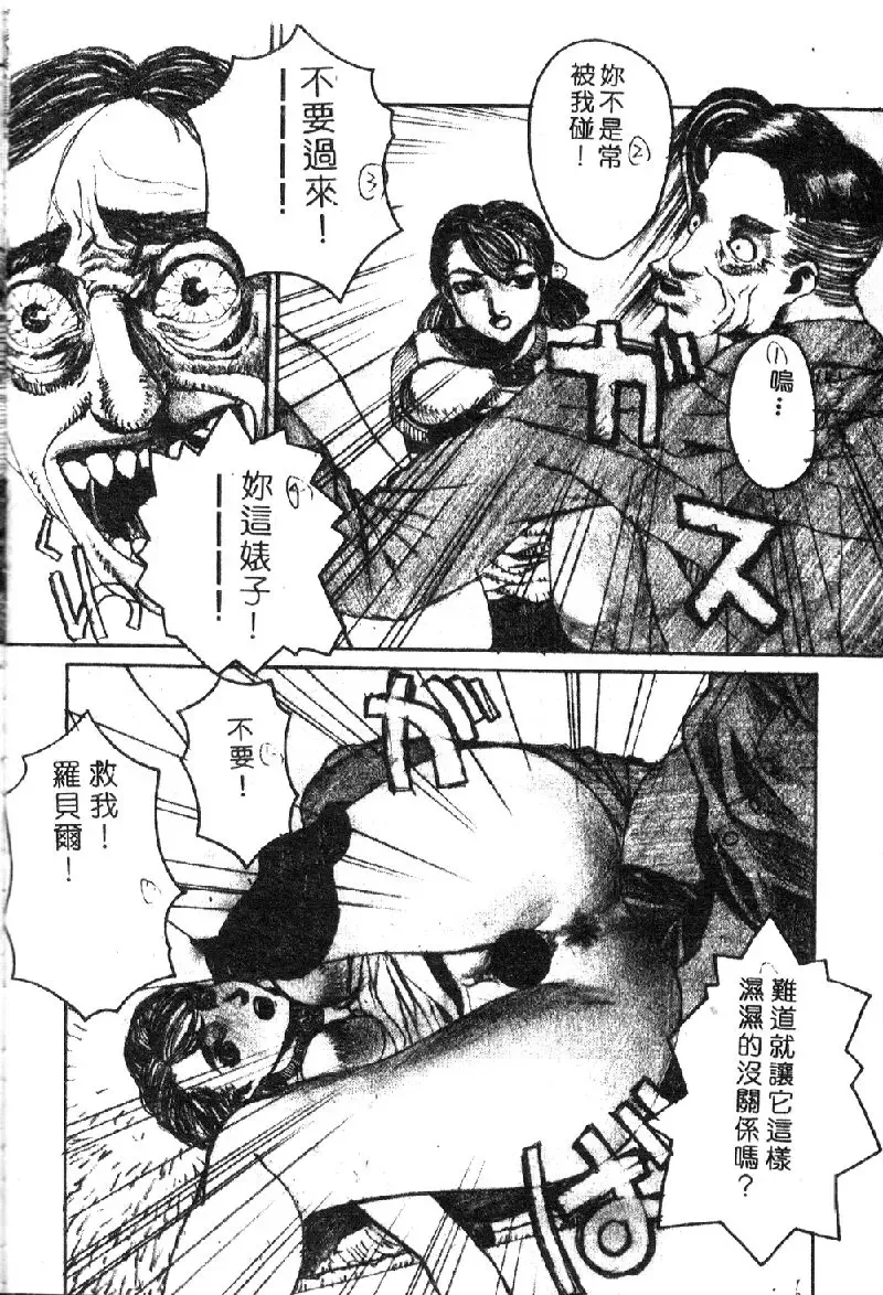 Ryoujoku Gakkou Vol. 1 Fhentai - Page 58