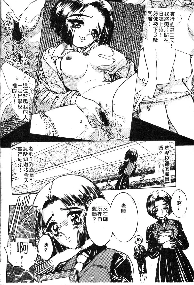 Ryoujoku Gakkou Vol. 1 Fhentai - Page 72