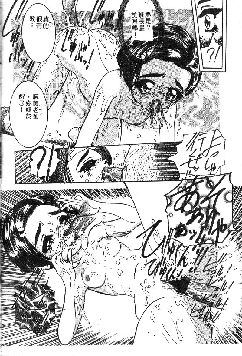 Ryoujoku Gakkou Vol. 1 Fhentai - Page 74