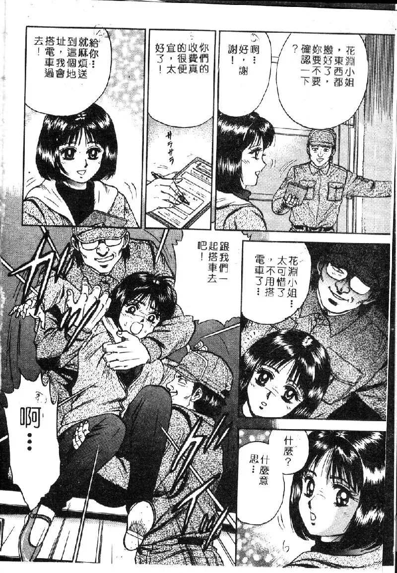 Ryoujoku Gakkou Vol. 1 Fhentai - Page 8