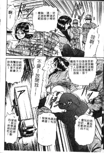 Ryoujoku Gakkou Vol. 1 Fhentai - Page 10