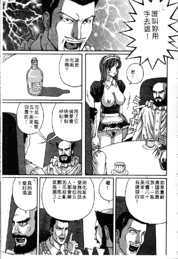 Ryoujoku Gakkou Vol. 1 Fhentai - Page 105