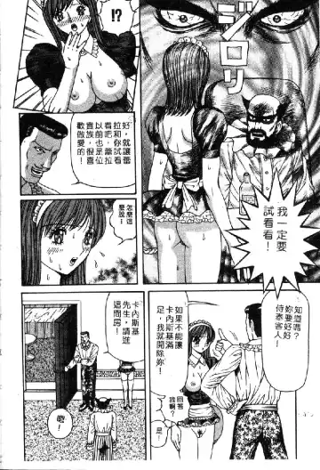 Ryoujoku Gakkou Vol. 1 Fhentai - Page 106