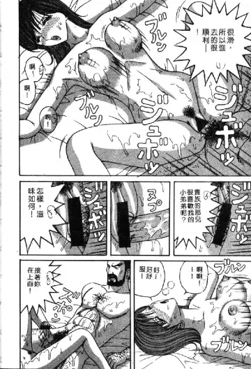 Ryoujoku Gakkou Vol. 1 Fhentai - Page 110