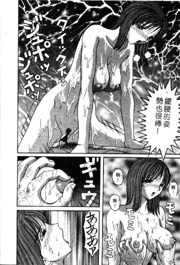 Ryoujoku Gakkou Vol. 1 Fhentai - Page 112