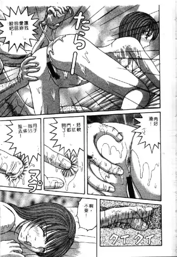 Ryoujoku Gakkou Vol. 1 Fhentai - Page 113