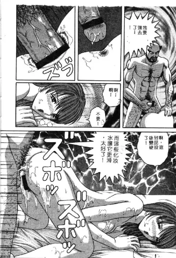 Ryoujoku Gakkou Vol. 1 Fhentai - Page 114