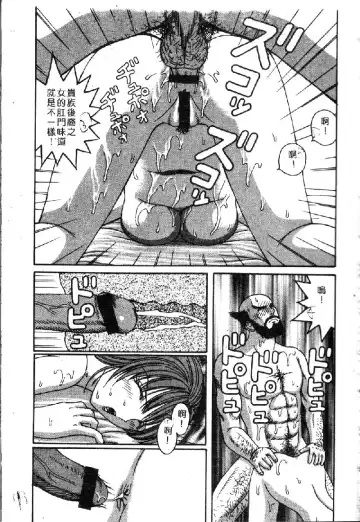 Ryoujoku Gakkou Vol. 1 Fhentai - Page 115