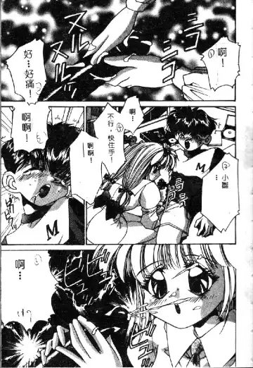 Ryoujoku Gakkou Vol. 1 Fhentai - Page 119