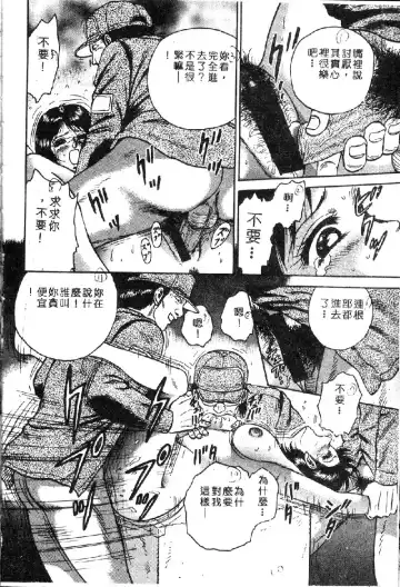 Ryoujoku Gakkou Vol. 1 Fhentai - Page 12