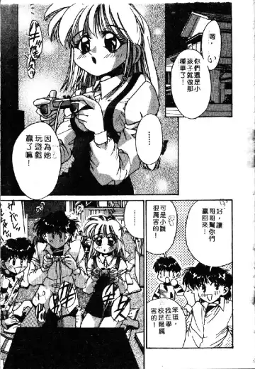 Ryoujoku Gakkou Vol. 1 Fhentai - Page 121