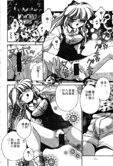 Ryoujoku Gakkou Vol. 1 Fhentai - Page 126