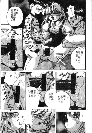 Ryoujoku Gakkou Vol. 1 Fhentai - Page 127