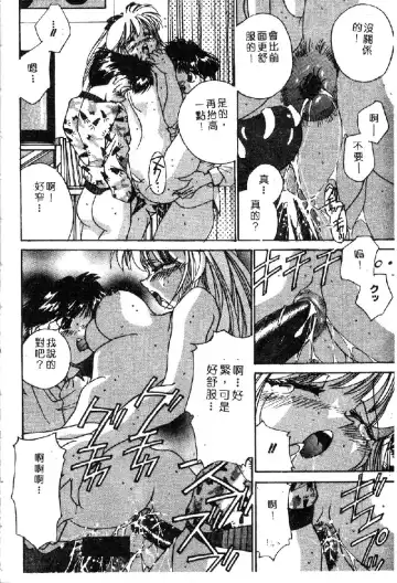 Ryoujoku Gakkou Vol. 1 Fhentai - Page 132